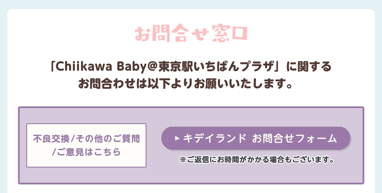 Chiikawa Baby
