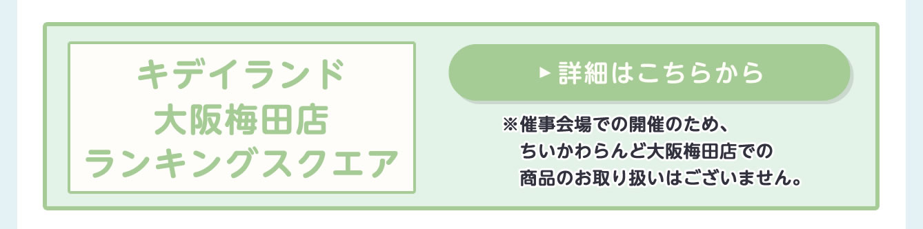Chiikawa Baby