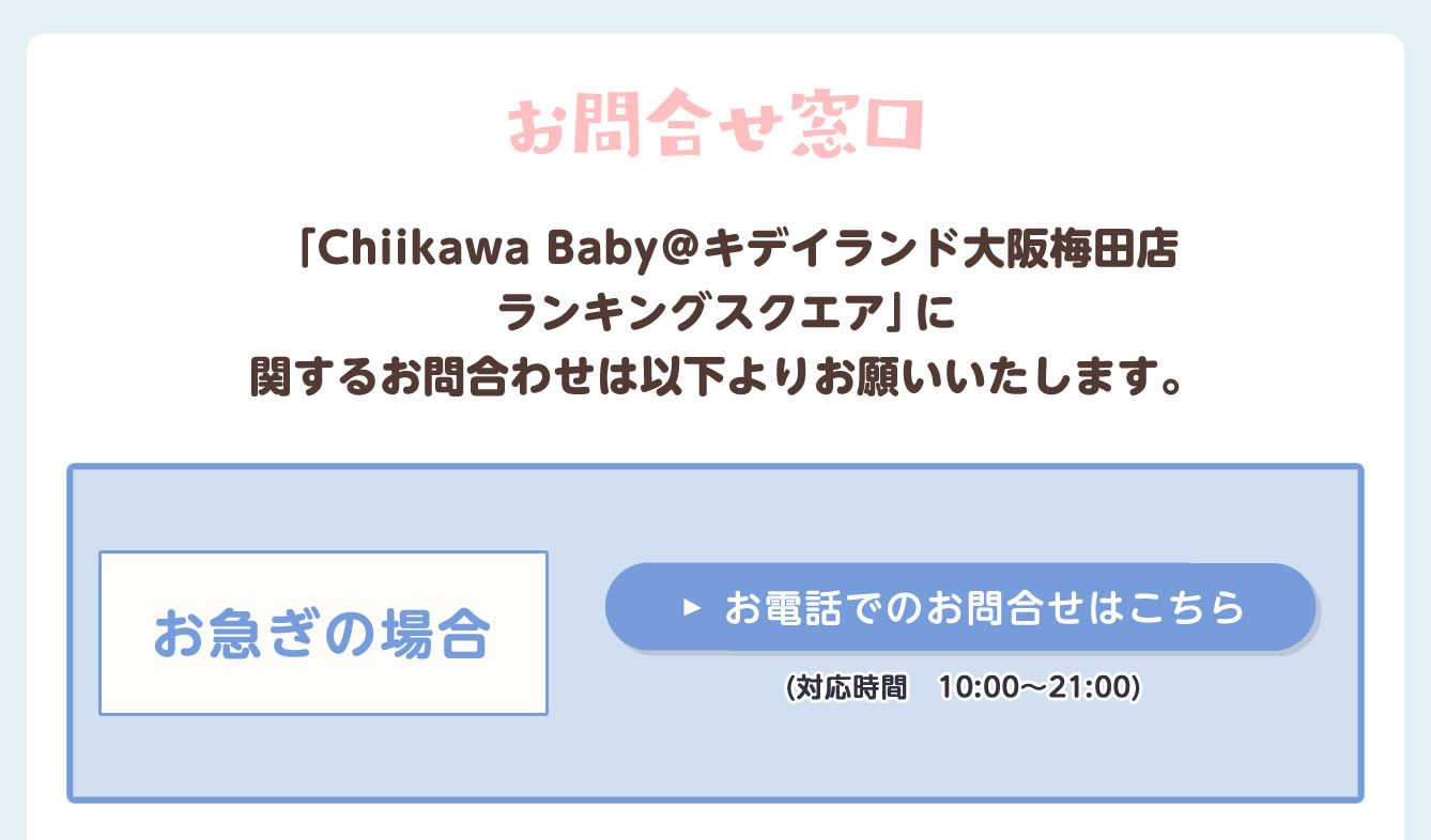 Chiikawa Baby