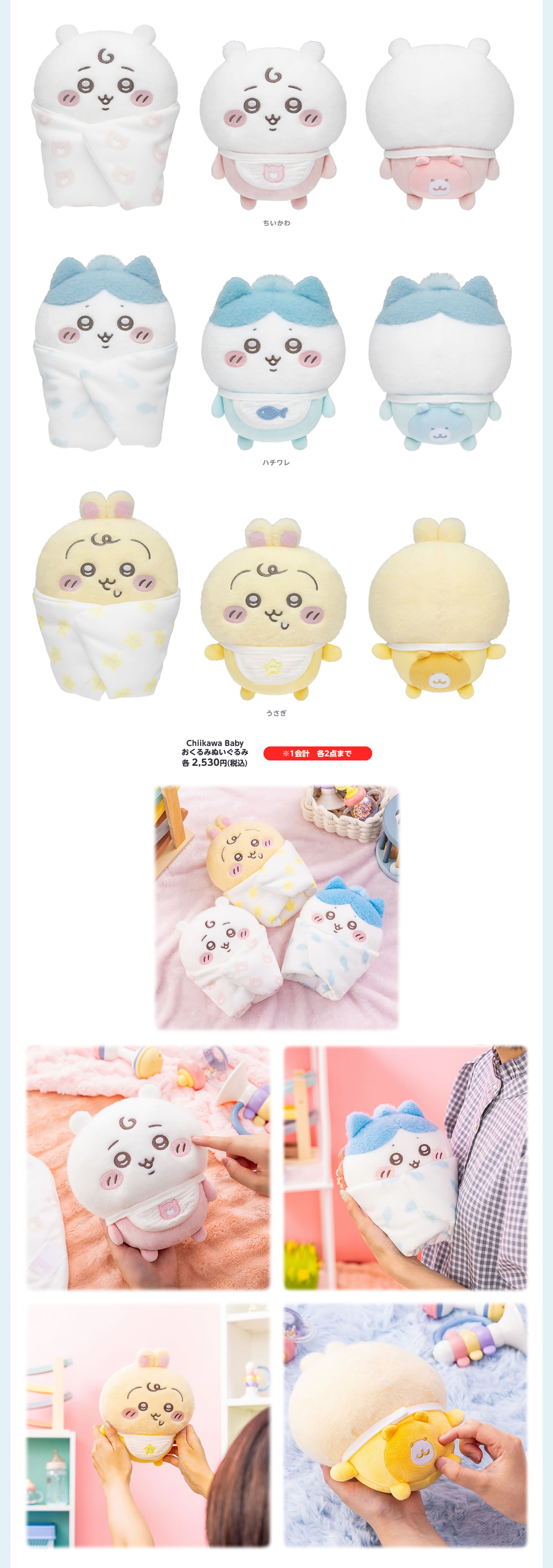 Chiikawa Baby POP UP SHOP 華山(2025/12/27(土)～2026/3/1(日))