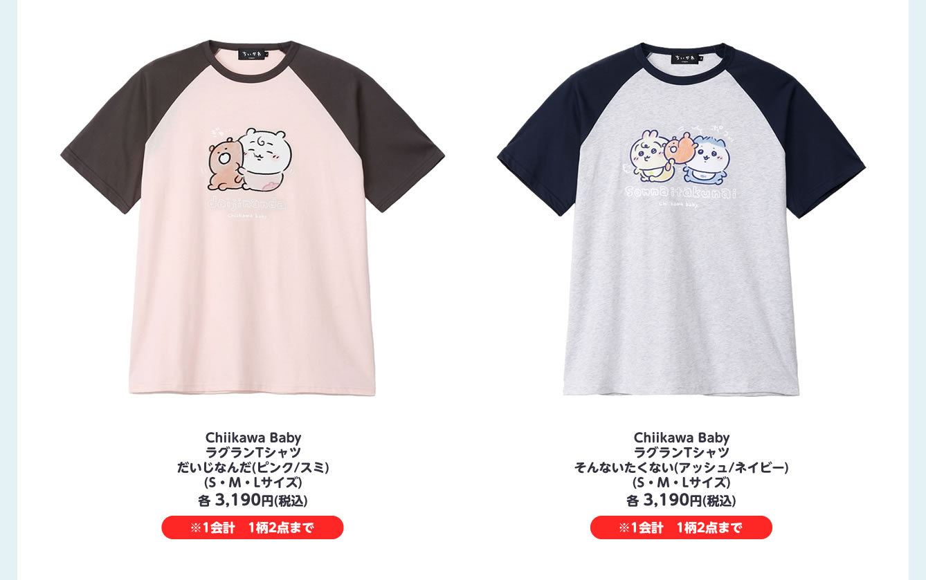Chiikawa Baby