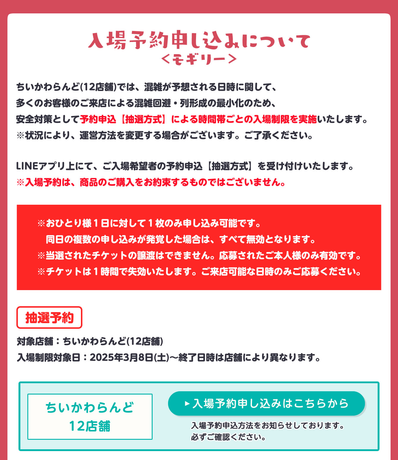 CHIIKAWA×MLB TOKYO SERIES 2025