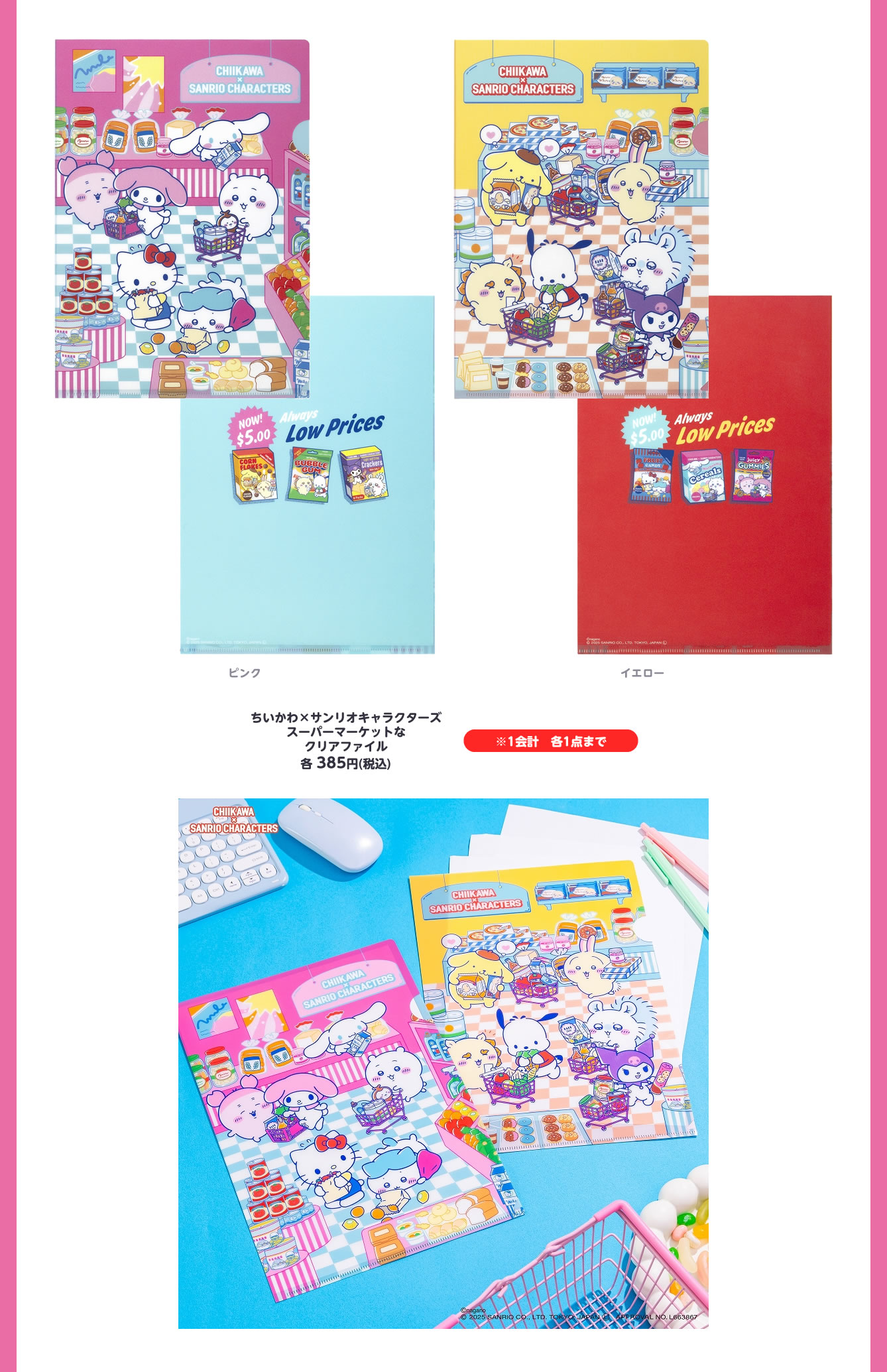 Chiikawa×Sanrio characters POP-UP SHOP