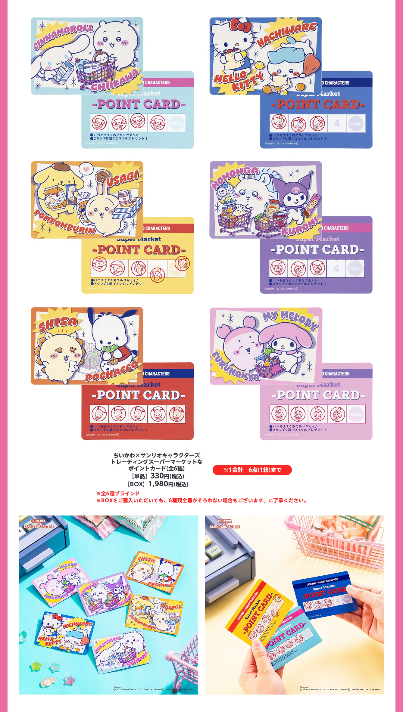 Chiikawa×Sanrio characters POP-UP SHOP(2025/12/12(金)～)