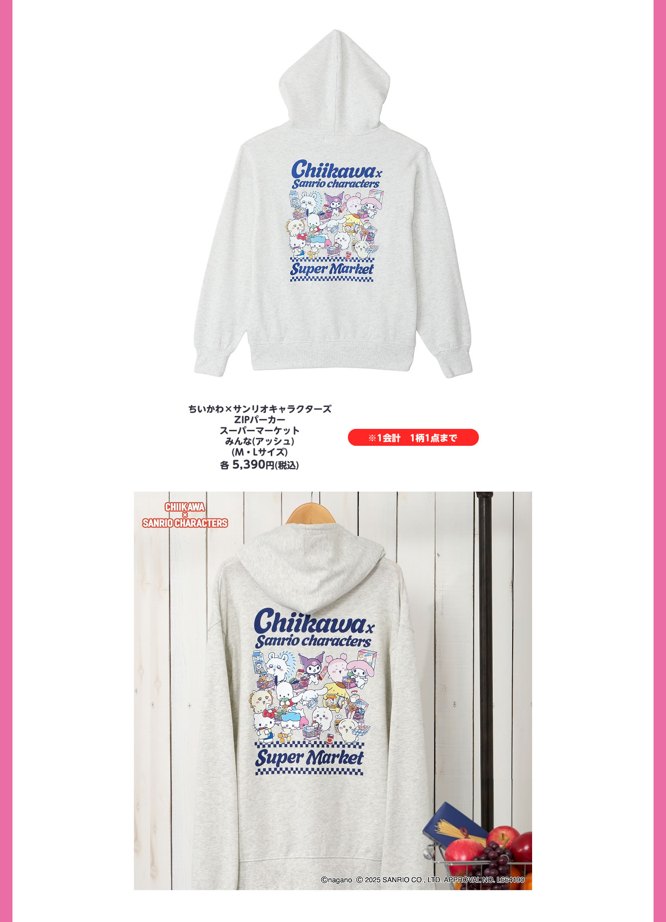 Chiikawa×Sanrio characters POP-UP SHOP