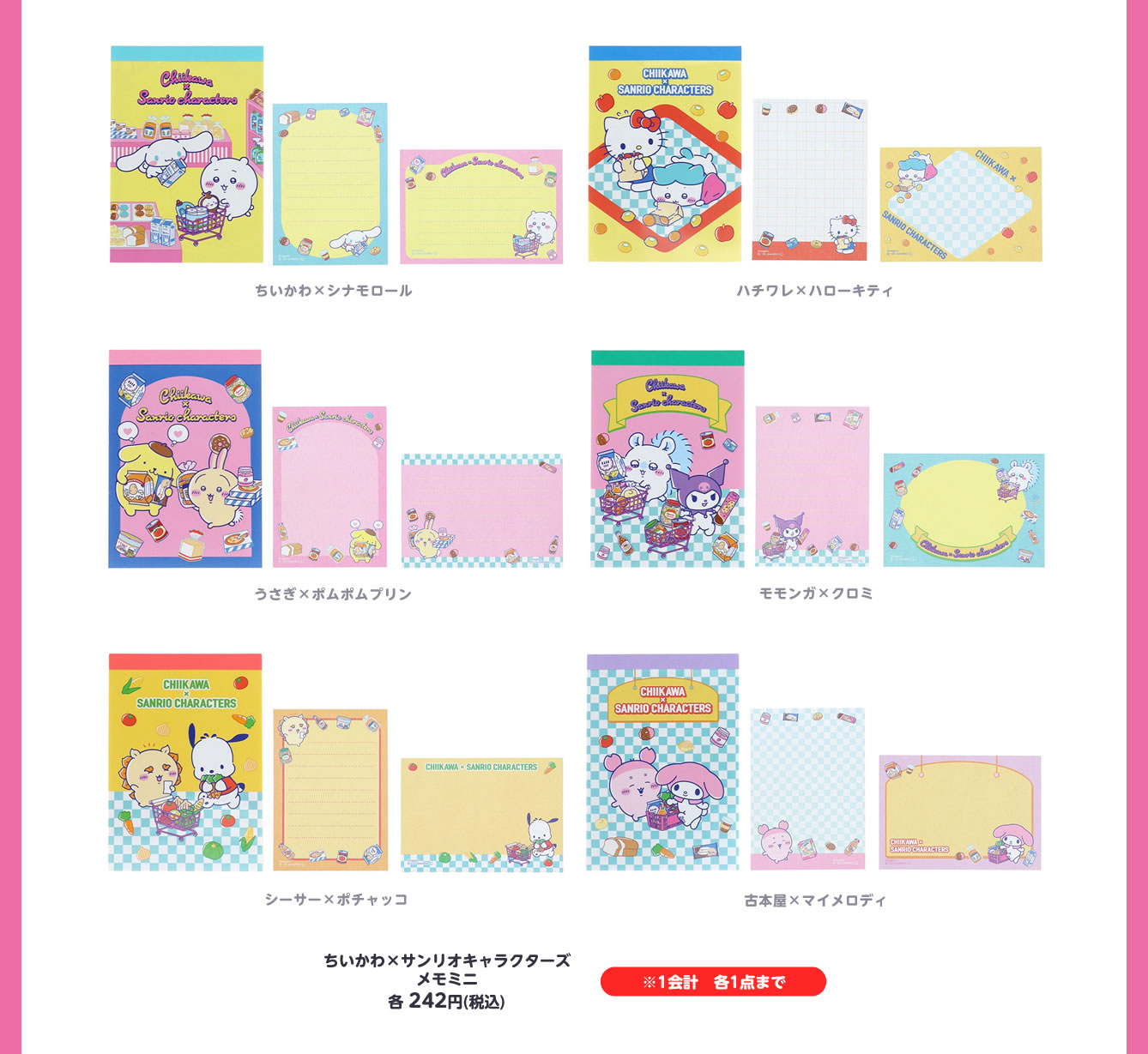 Chiikawa×Sanrio characters POP-UP SHOP