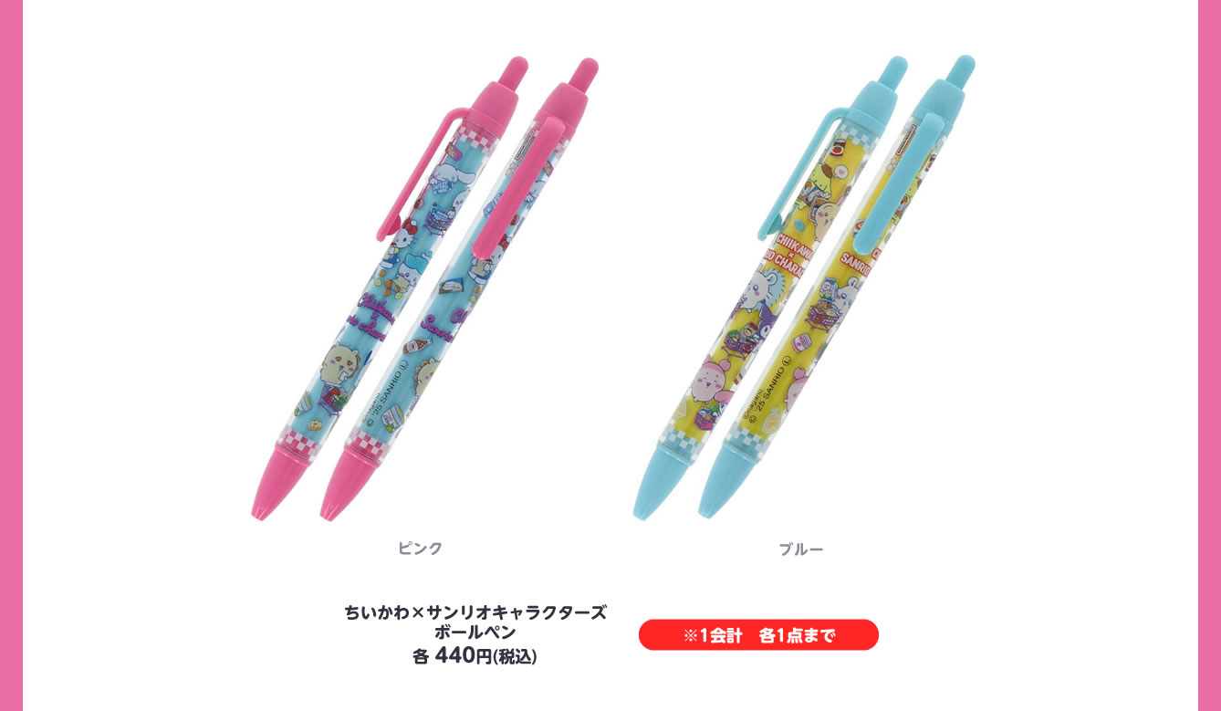 Chiikawa×Sanrio characters POP-UP SHOP