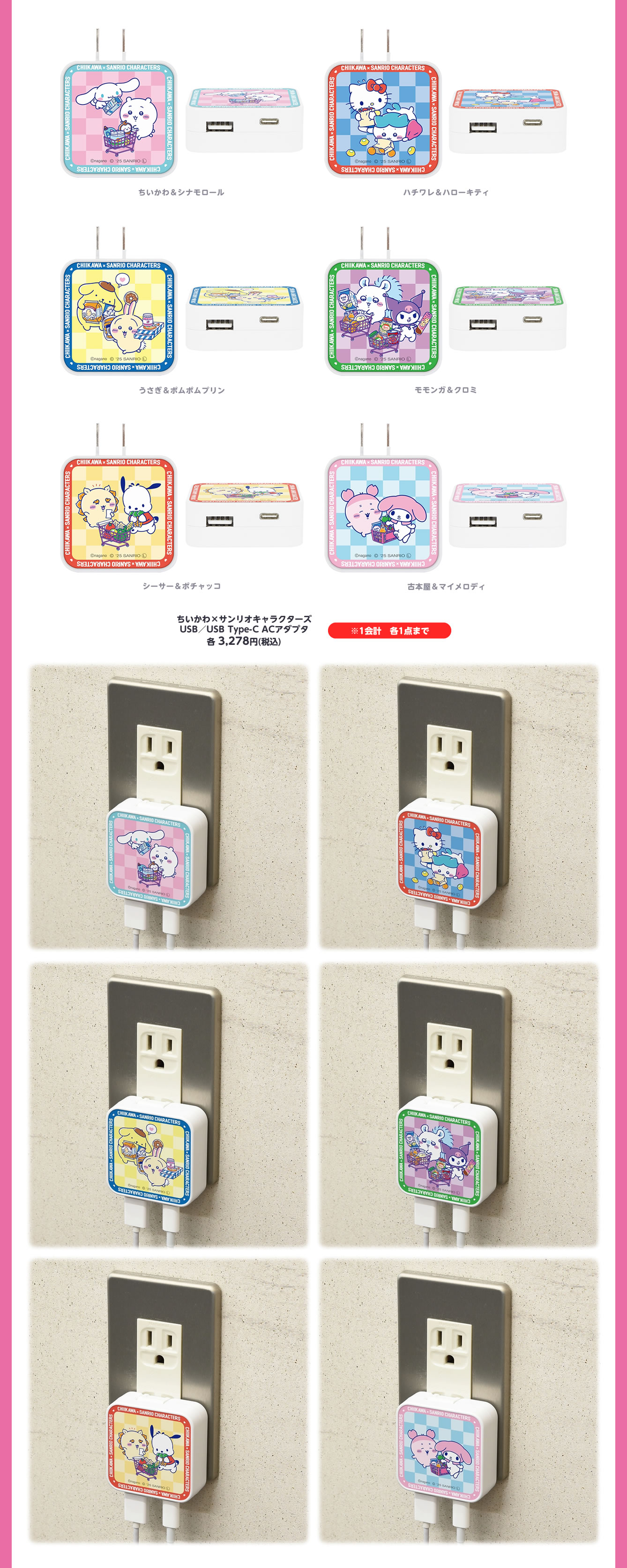 Chiikawa×Sanrio characters POP-UP SHOP(2025/12/12(金)～)