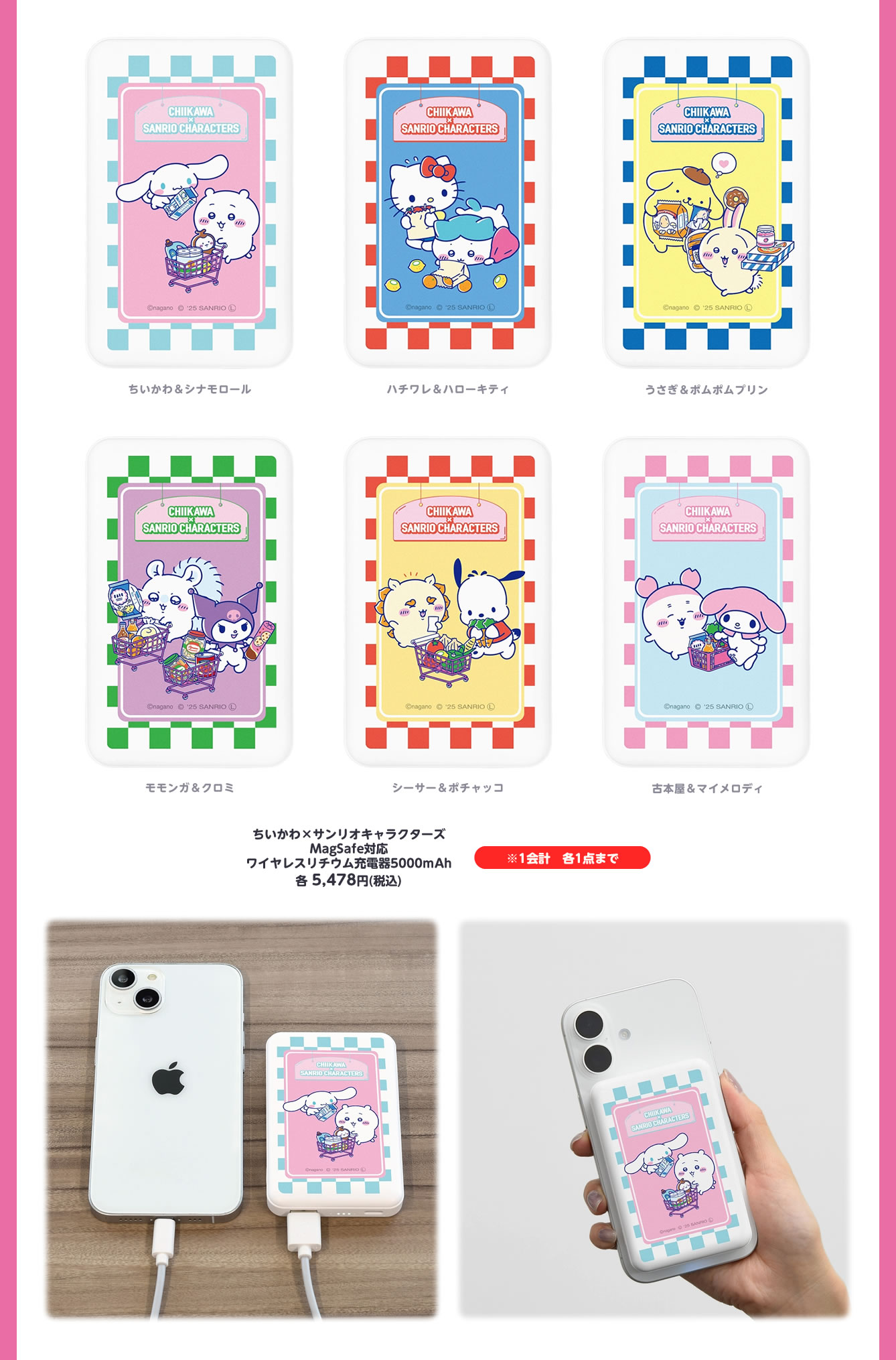 Chiikawa×Sanrio characters POP-UP SHOP