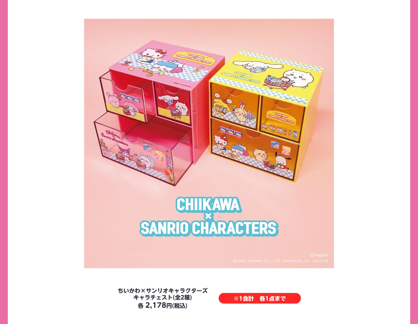 Chiikawa×Sanrio characters POP-UP SHOP