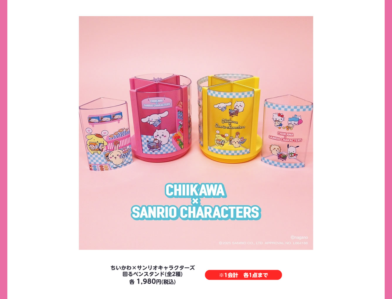 Chiikawa×Sanrio characters POP-UP SHOP