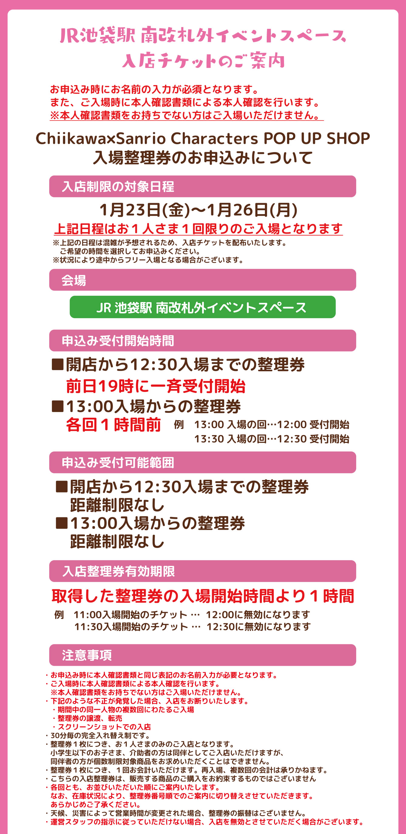 Chiikawa×Sanrio characters POP-UP SHOP