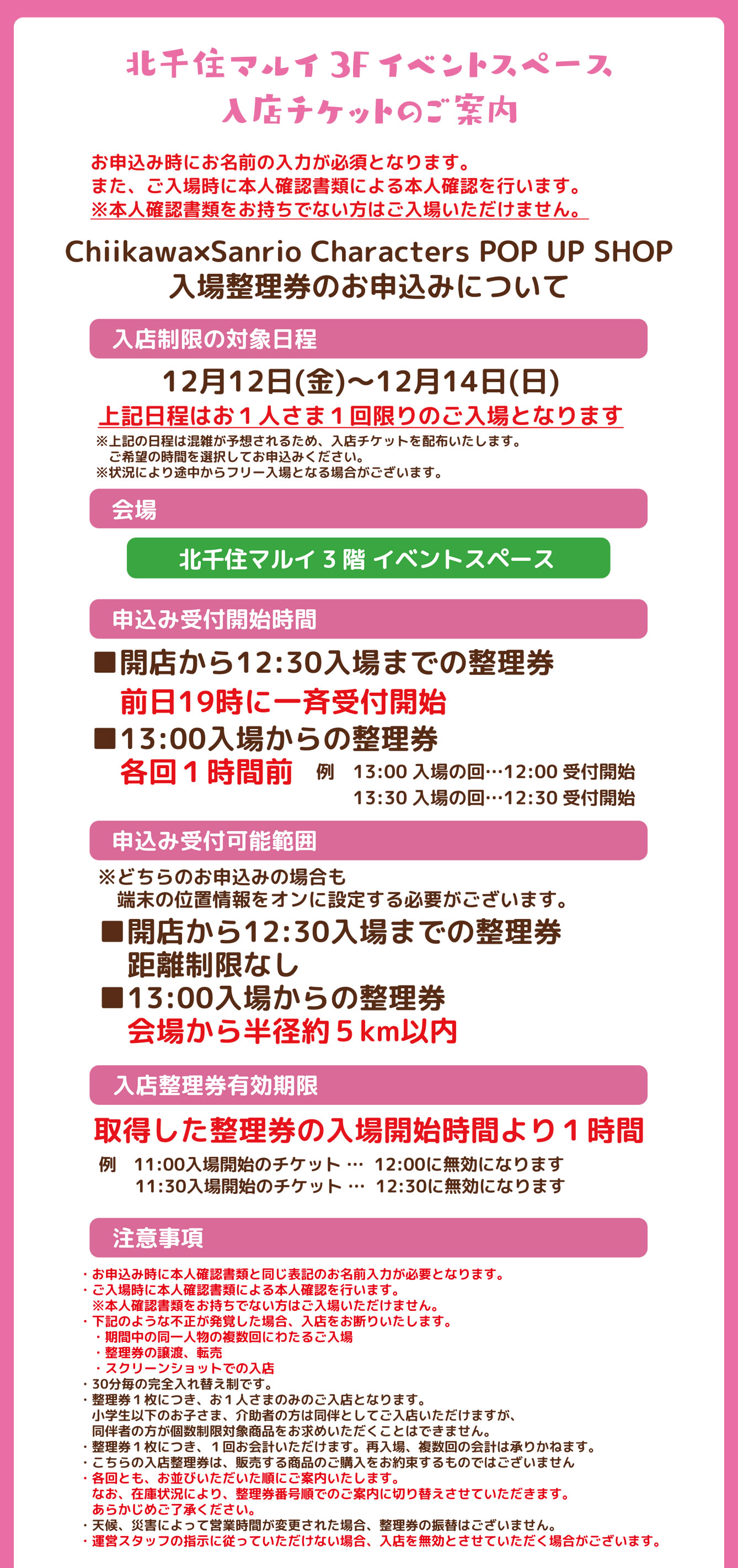Chiikawa×Sanrio characters POP-UP SHOP