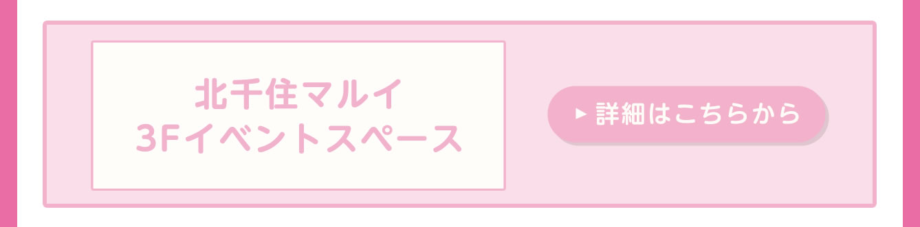 Chiikawa×Sanrio characters POP-UP SHOP