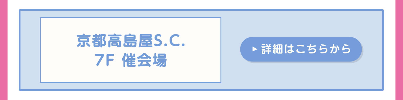Chiikawa×Sanrio characters POP-UP SHOP