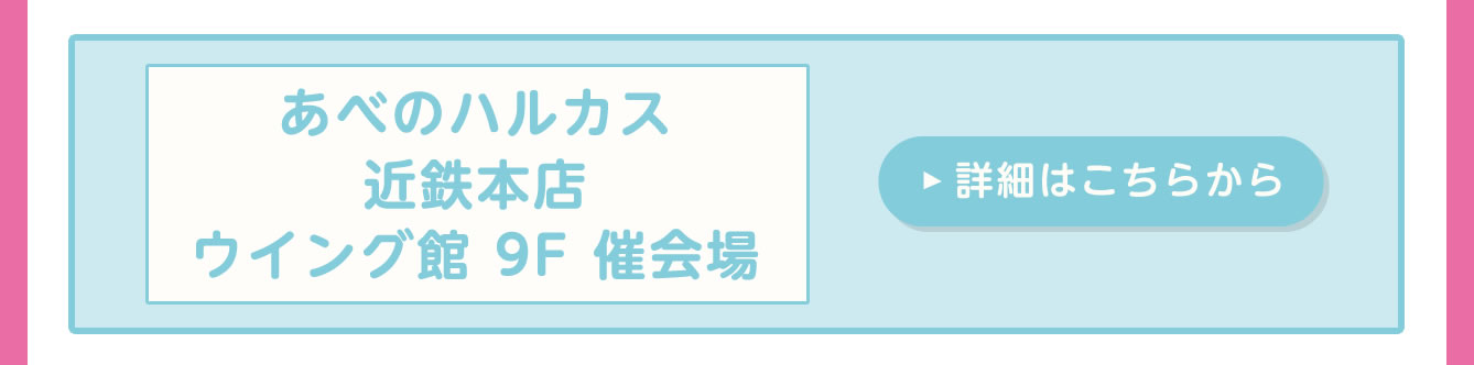Chiikawa×Sanrio characters POP-UP SHOP