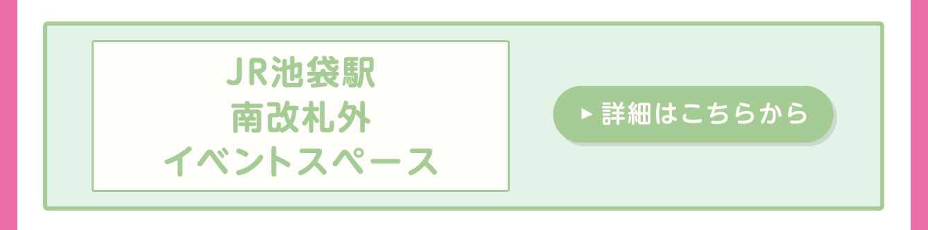 Chiikawa×Sanrio characters POP-UP SHOP