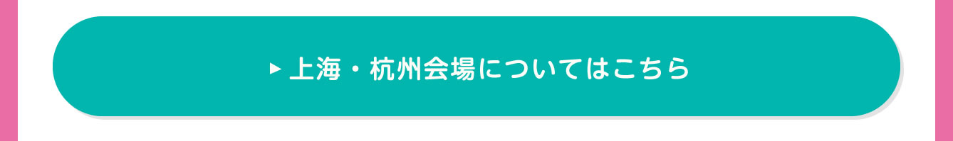 Chiikawa×Sanrio characters POP-UP SHOP