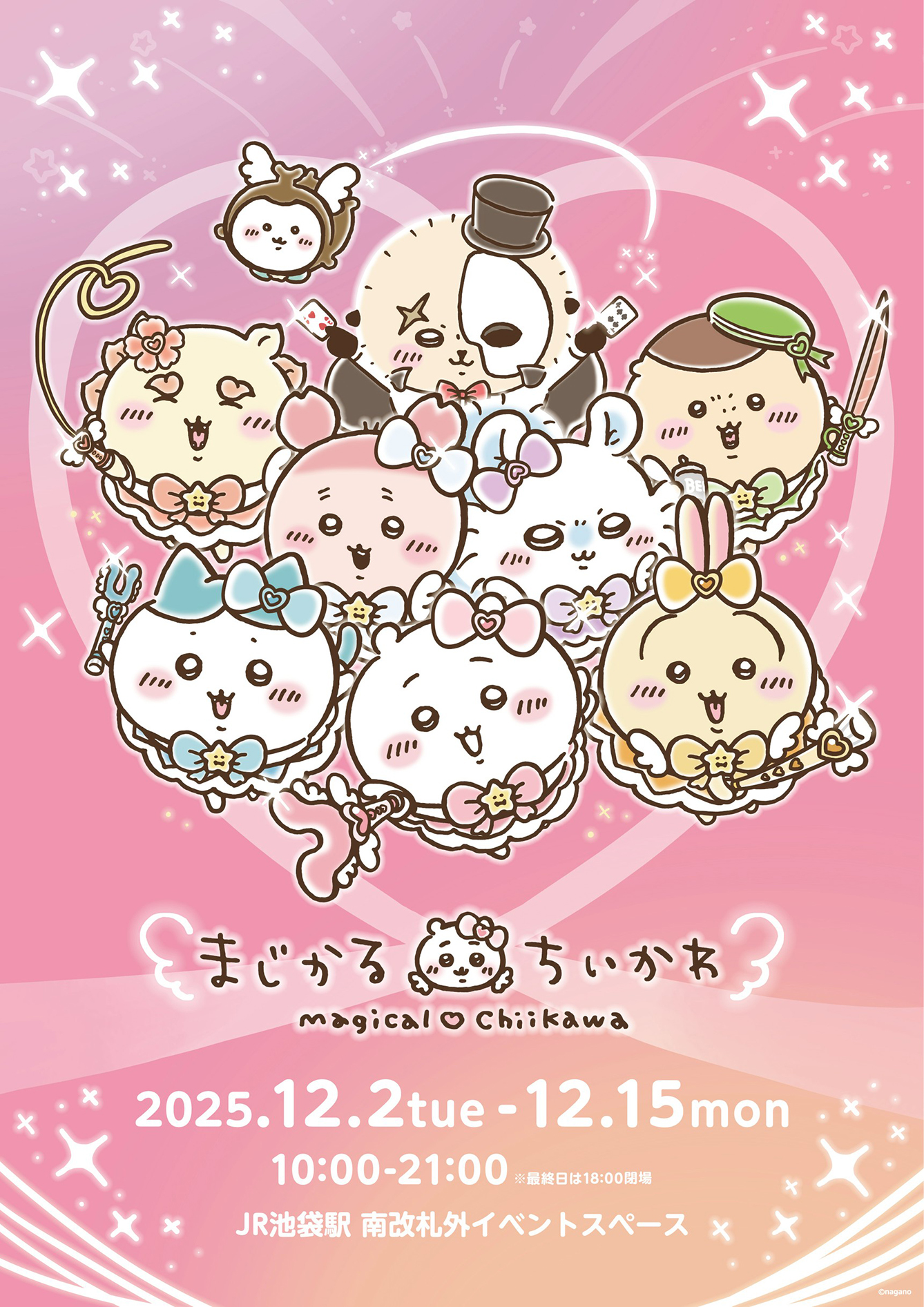 ちいかわ 4巻 ポスター レア ちいかわ 4巻 ポスター レア ちいかわ 4巻 ポスター レア ちいかわ4巻