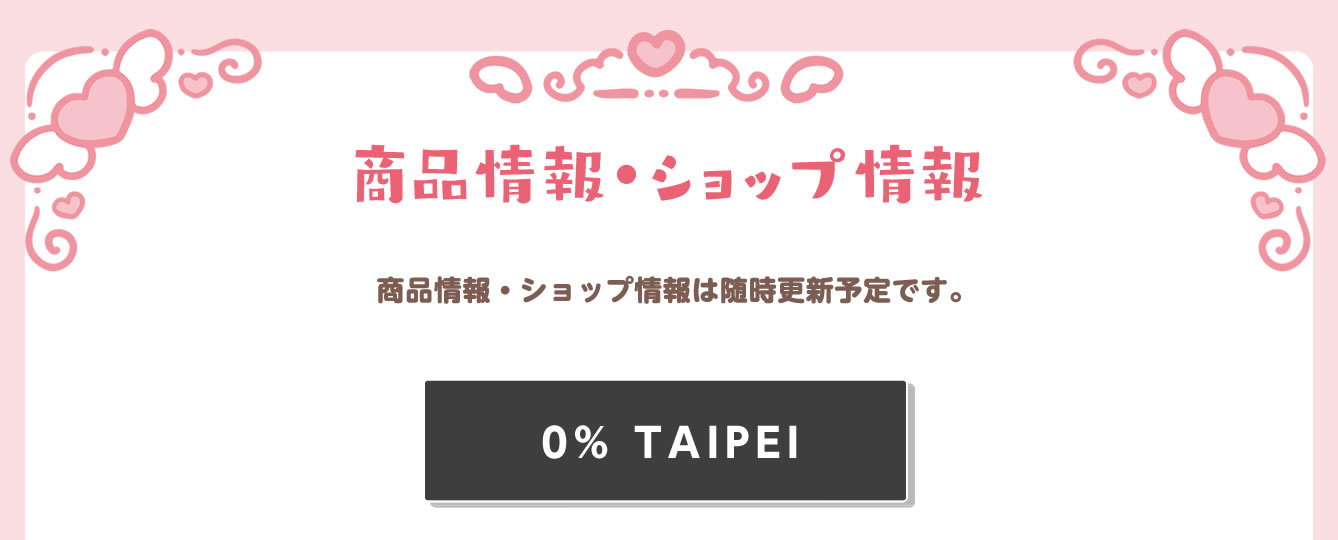 まじかるちいかわ
