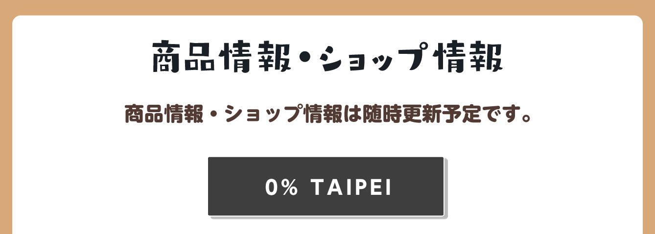 むちゃうま!!ちいかわ寿司