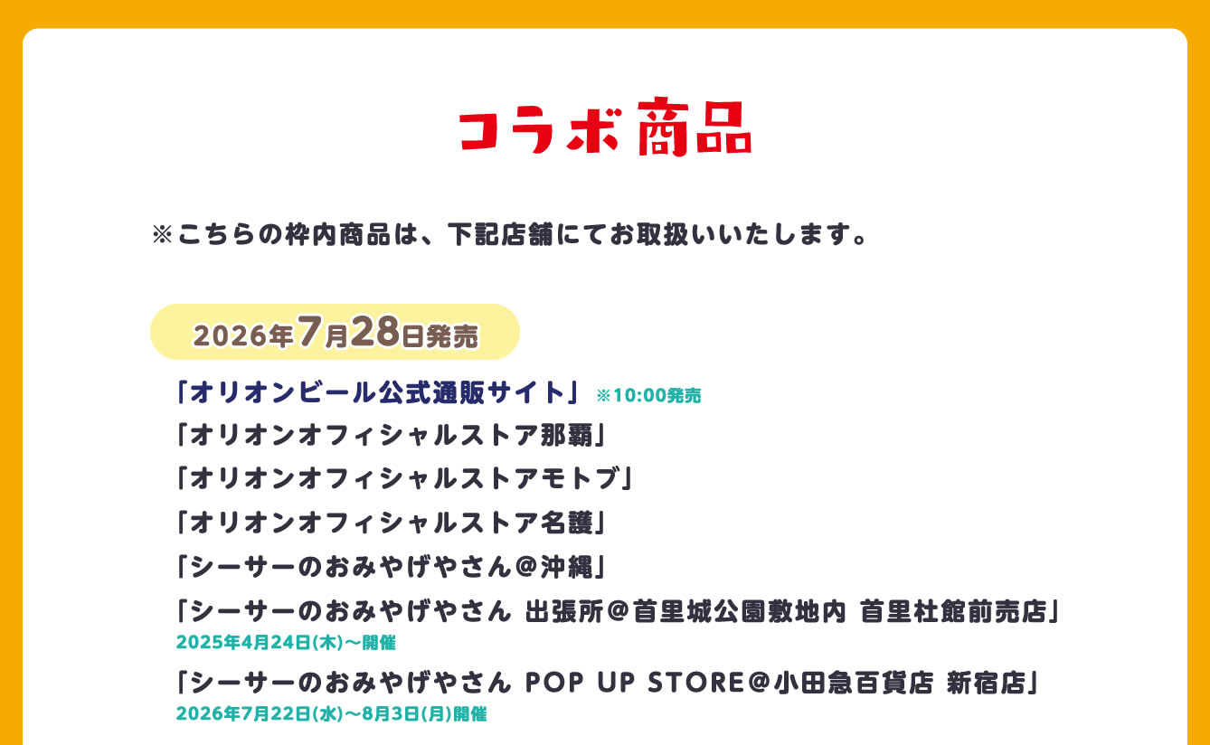 シーサーのおみやげやさん