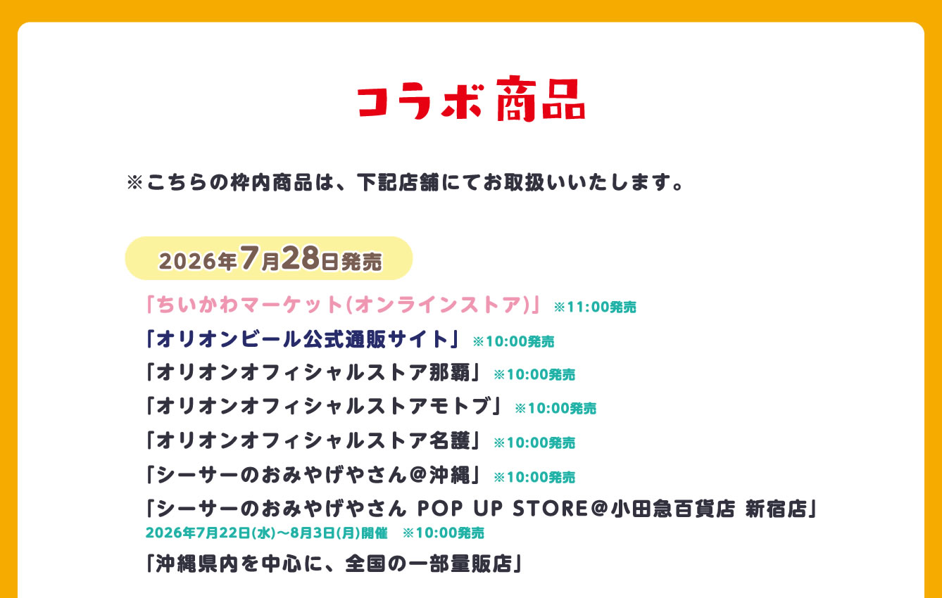 シーサーのおみやげやさん