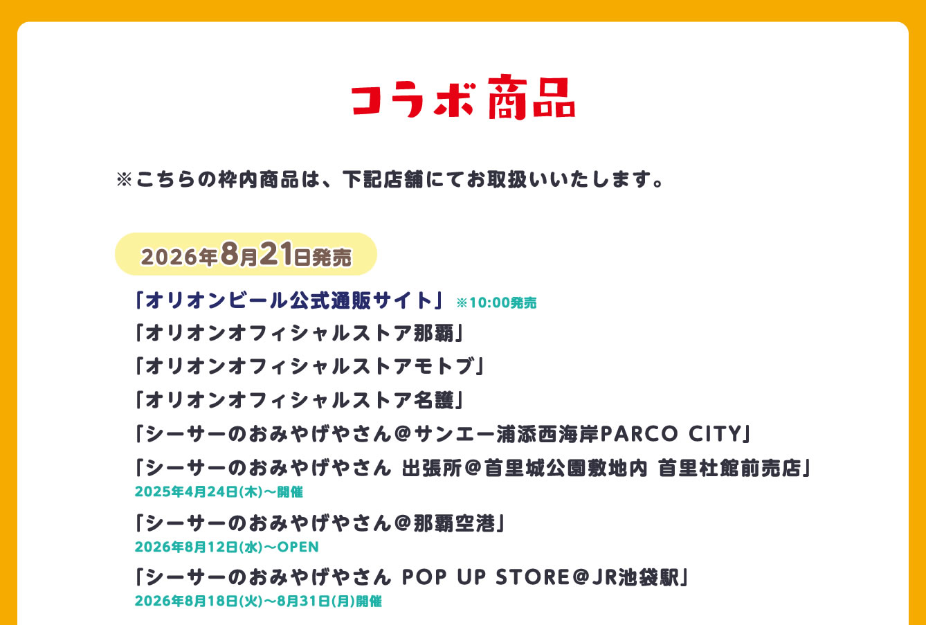 シーサーのおみやげやさん