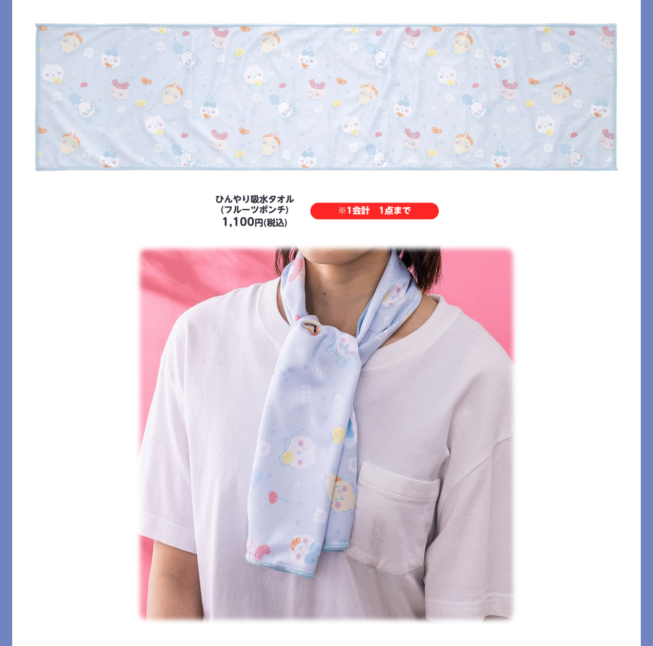 ちいかわPOP UP STORE イオンモール旭川西(2025/5/9(金)～5/18(日))