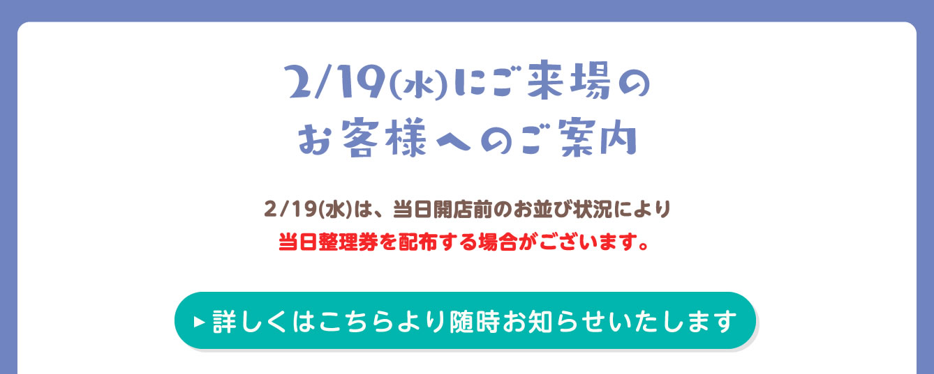 ちいかわPOP UP STORE