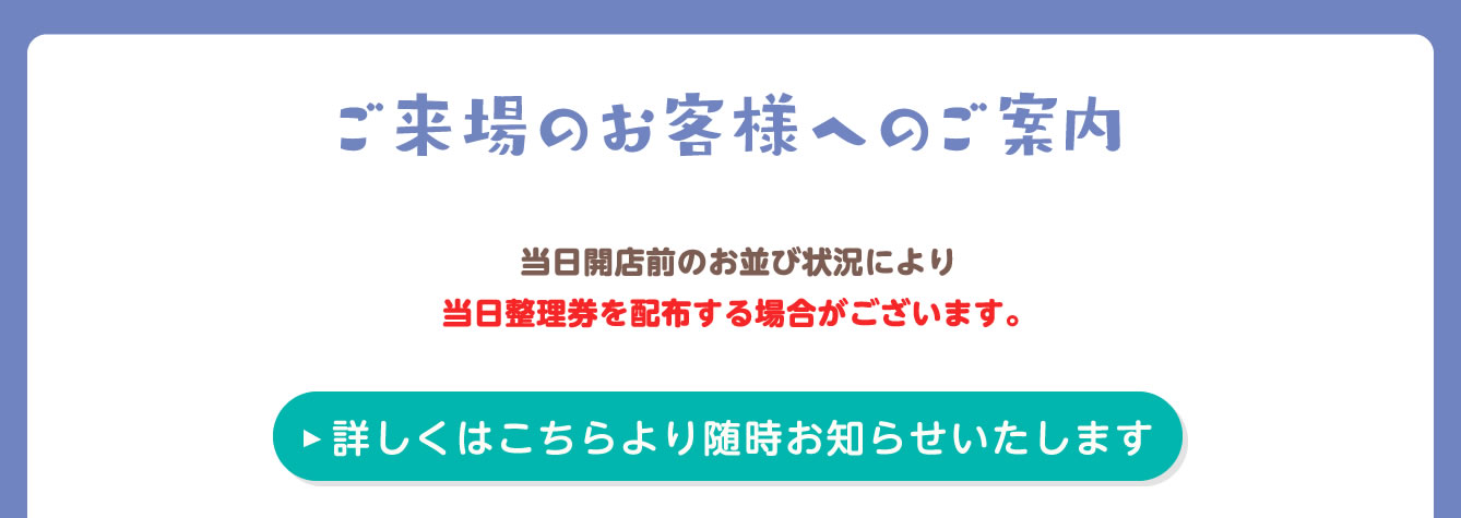 ちいかわPOP UP STORE