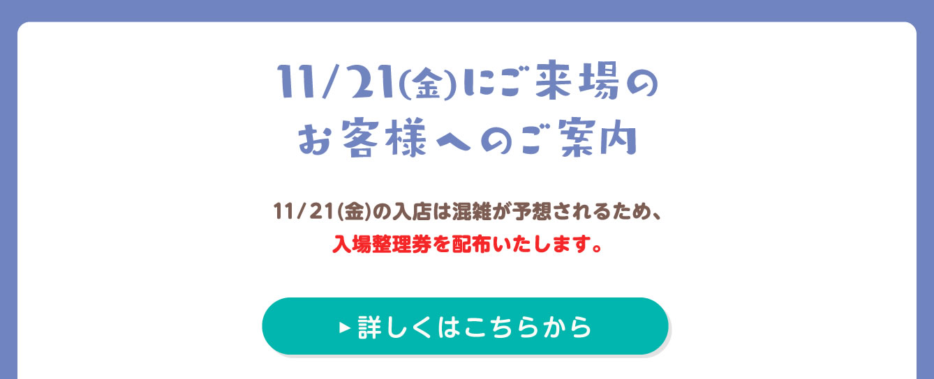 ちいかわPOP UP STORE