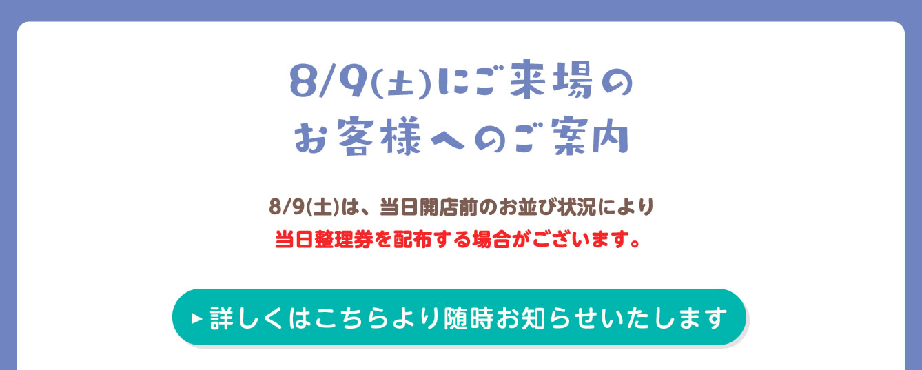 ちいかわPOP UP STORE