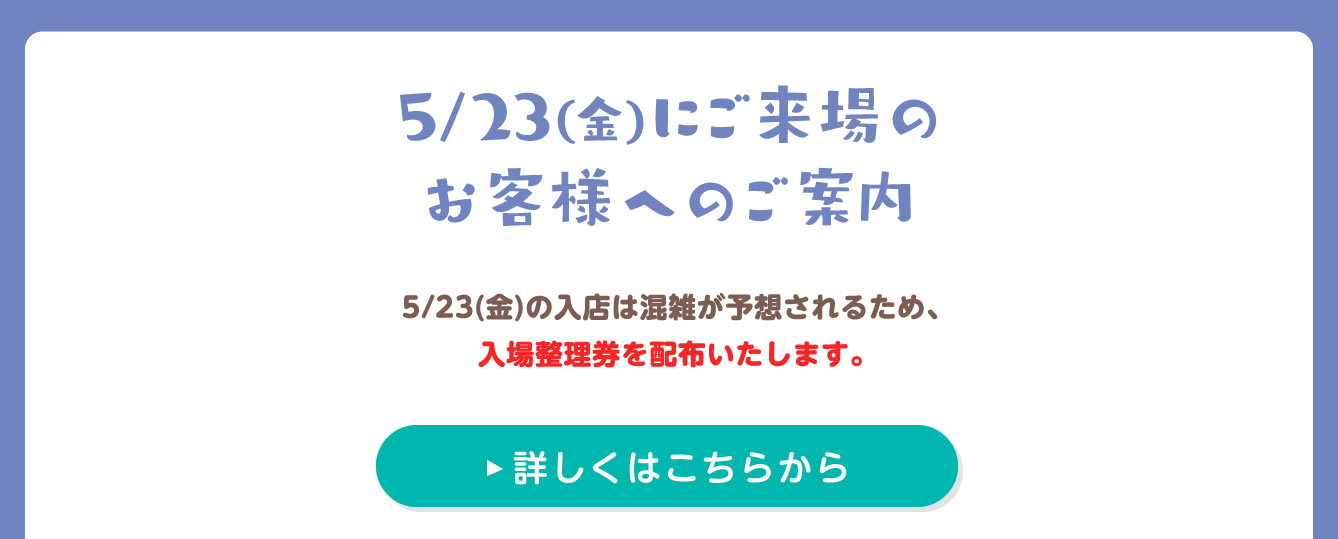 ちいかわPOP UP STORE