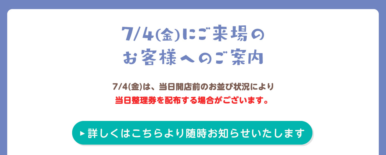 ちいかわPOP UP STORE