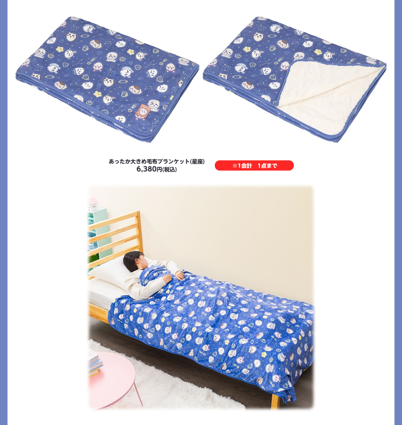 ちいかわPOP UP STORE イオンモール北大路(2025/10/15(水)～10