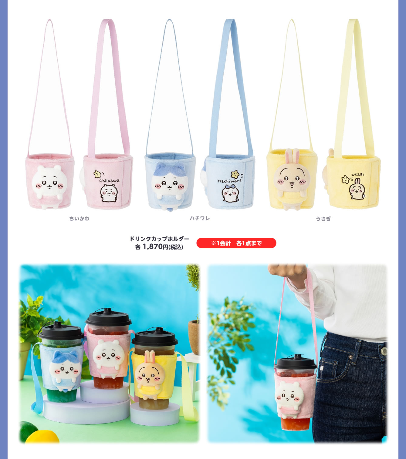 ちいかわPOP UP STORE イオンモール草津(2025/7/11(金)～7/28(月))