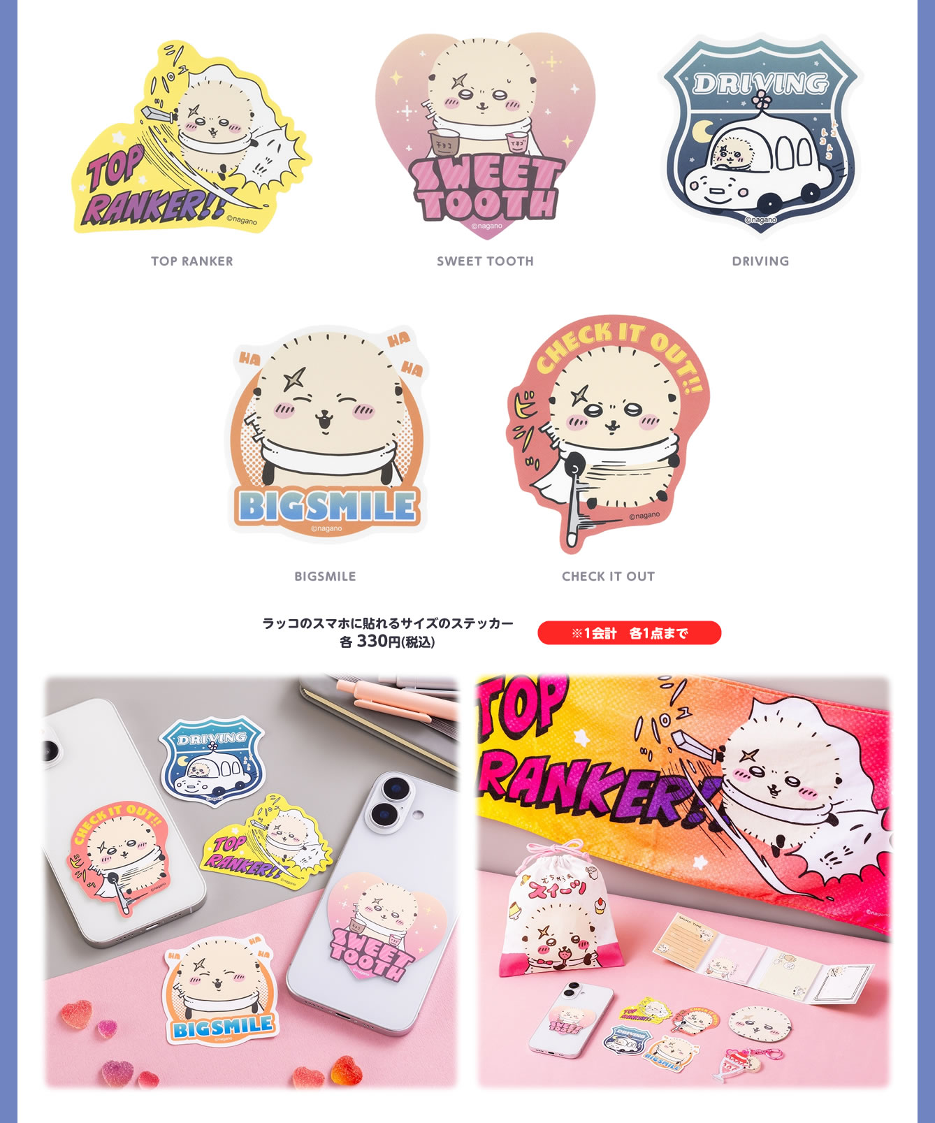 ちいかわPOP UP STORE イオンモール草津(2025/7/11(金)～7/28(月))