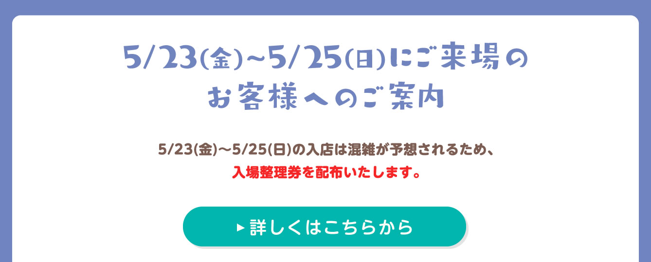 ちいかわPOP UP STORE