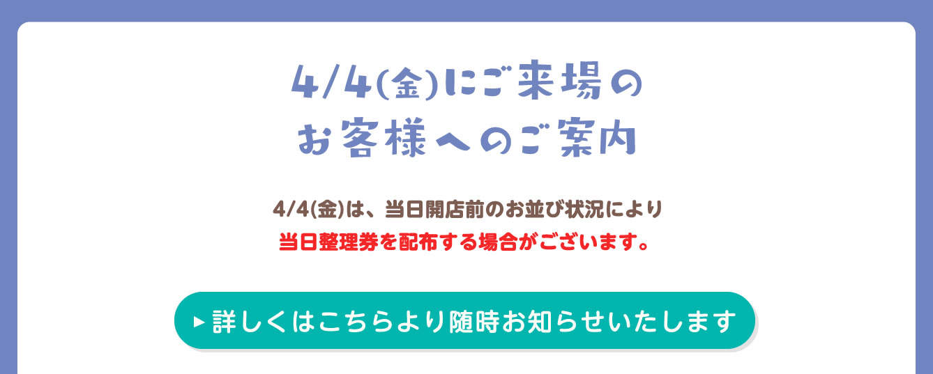ちいかわPOP UP STORE
