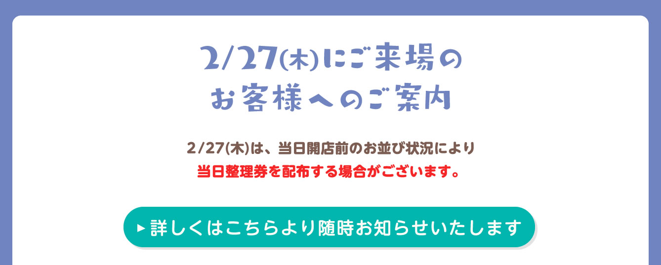 ちいかわPOP UP STORE