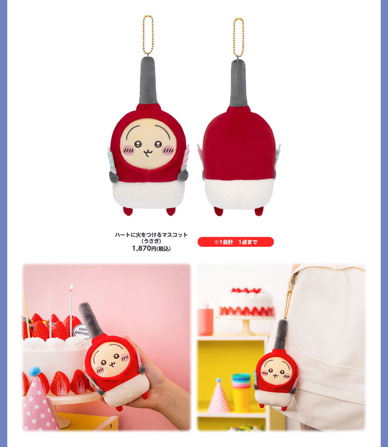 ちいかわPOP UP STORE イオンモール成田(2025/4/18(金)～4/29(火祝))