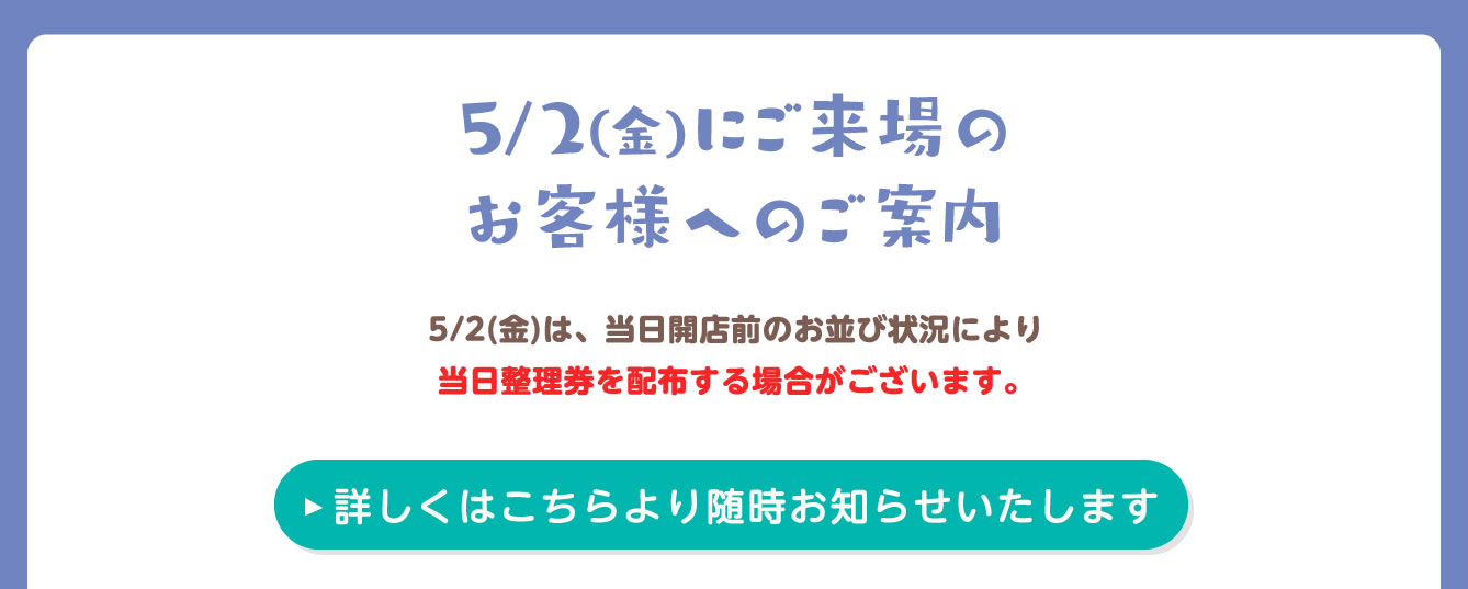 ちいかわPOP UP STORE