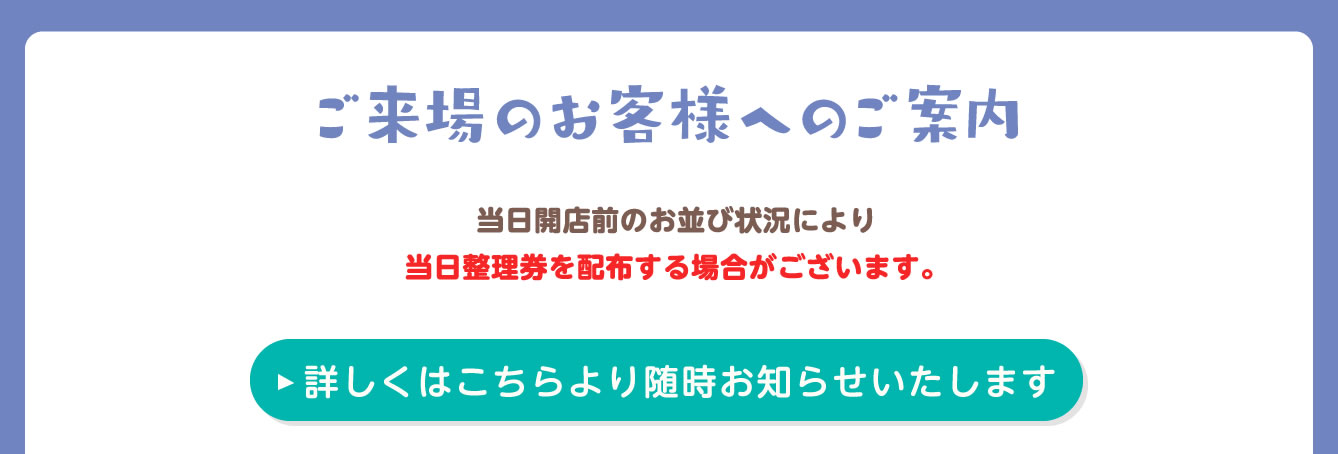 ちいかわPOP UP STORE