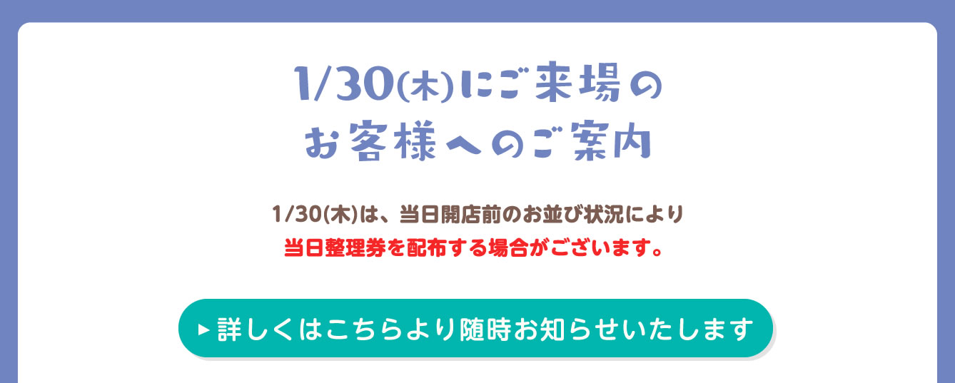 ちいかわPOP UP STORE