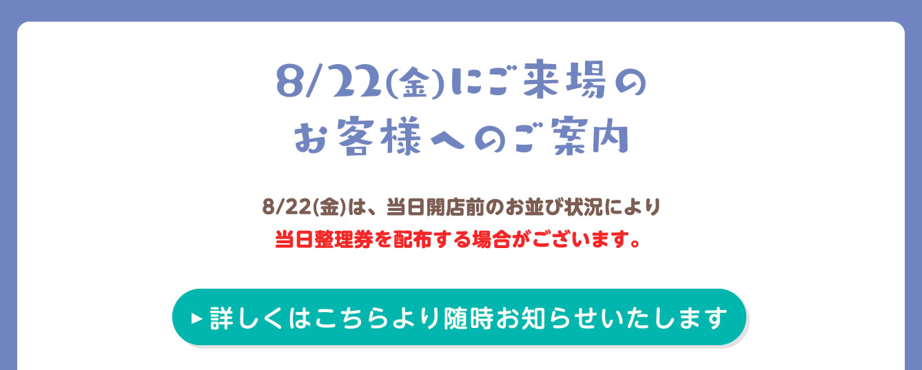ちいかわPOP UP STORE