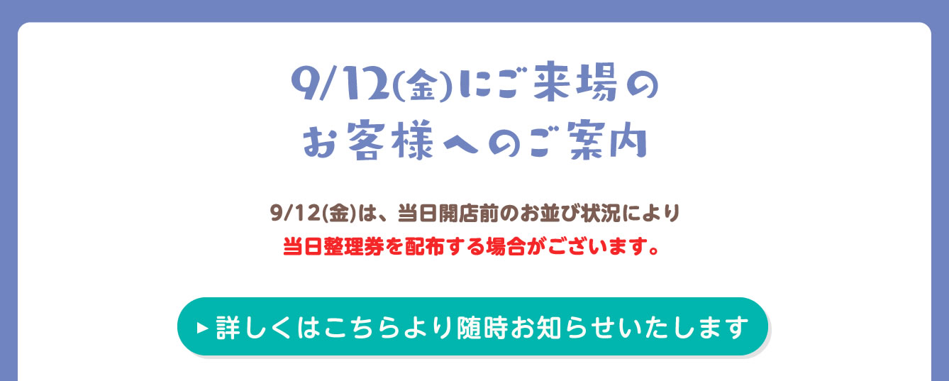 ちいかわPOP UP STORE