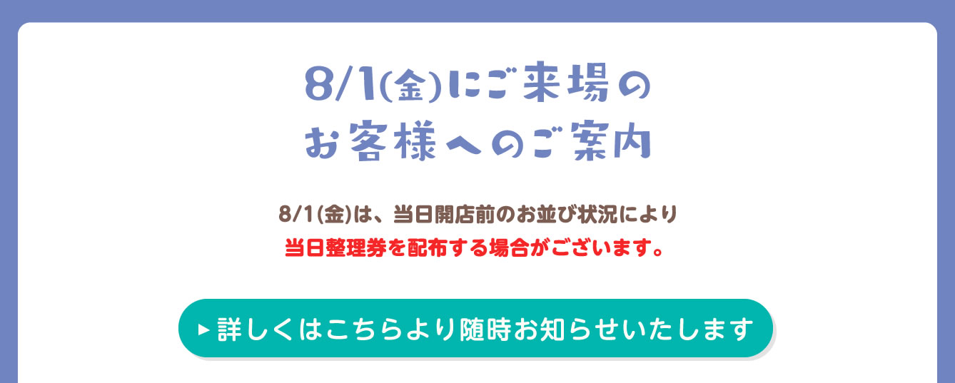 ちいかわPOP UP STORE