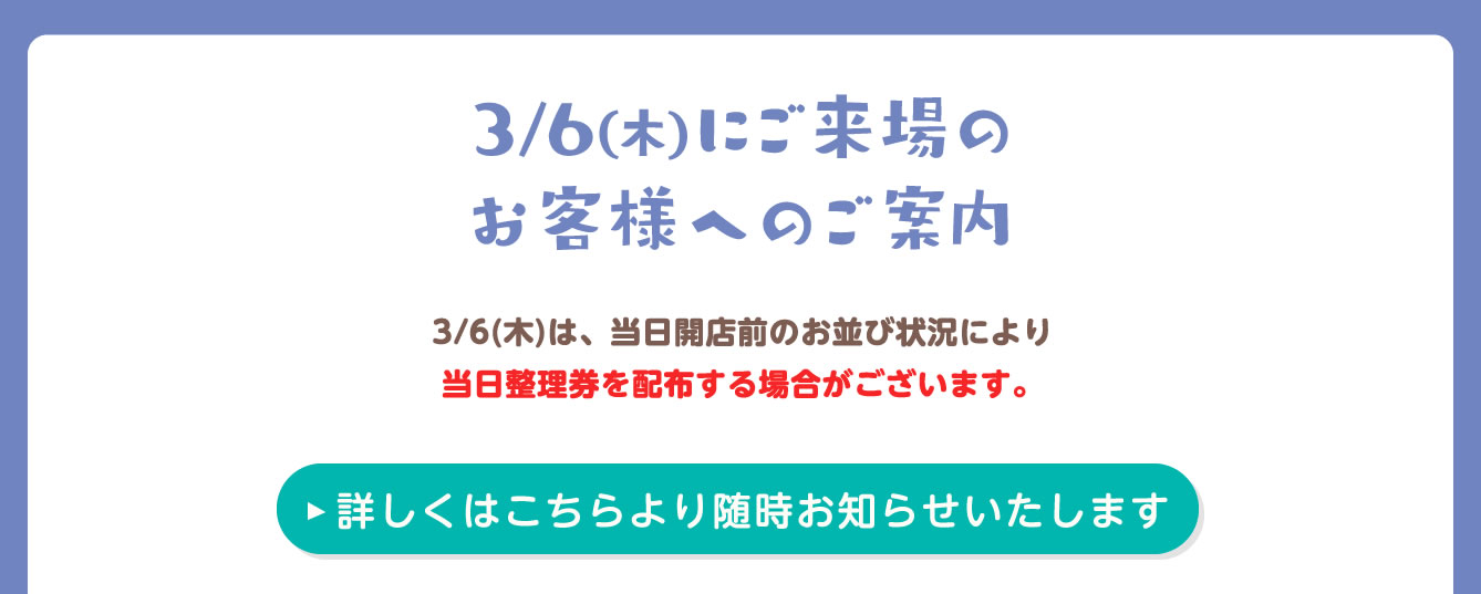 ちいかわPOP UP STORE