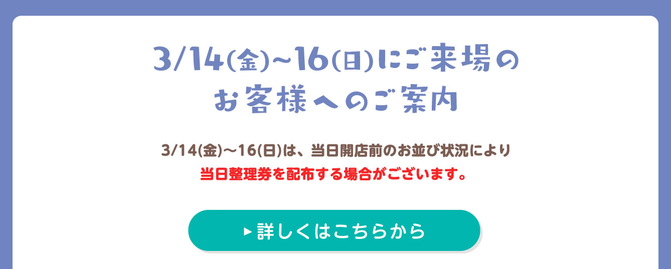 ちいかわPOP UP STORE